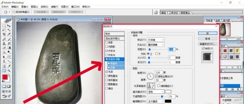 PS怎么制作石頭字效果?