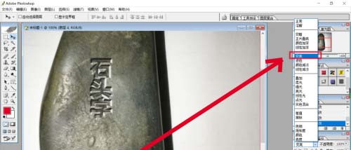 PS怎么制作石頭字效果?