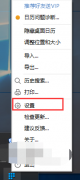 桌面日歷如何設(shè)置農(nóng)歷-桌面日歷農(nóng)歷設(shè)置
