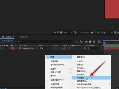 ae形狀圖層如何設(shè)置遮罩圖層-ae將圖形變