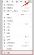 Microsoft Edge瀏覽器默認(rèn)主頁怎么設(shè)置-設(shè)置