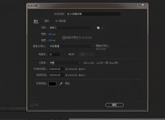 AE如何制作熒光粒子四濺動畫-ae粒子散開