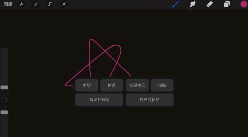 《procreate》復(fù)制局部教程