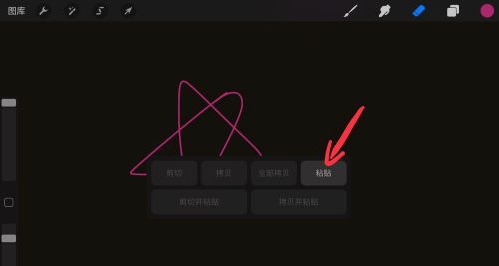 《procreate》復(fù)制局部教程