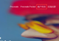 procreate使用手冊在哪看-procreate查看使用手