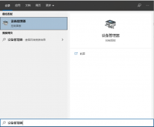 win10電腦藍牙無法連接怎么回事-win10電腦