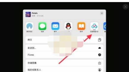 《procreate》導出psd格式文件教程