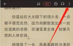 愛(ài)讀掌閱怎么添加書(shū)簽-愛(ài)讀掌閱添加書(shū)簽