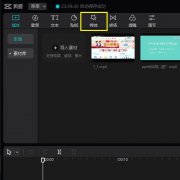 怎么添加剪映專業(yè)版視頻畫面高能預(yù)警