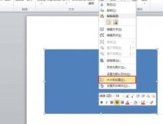 PowerPoint怎么調(diào)整圖片尺寸-PowerPoint快速調(diào)
