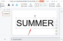 wps如何制作空心字體-wps文字添加輪廓描邊