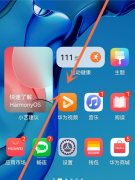 鴻蒙系統(tǒng)下的小白條怎么去掉-鴻蒙系去掉