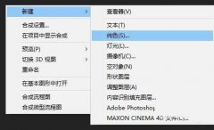 怎么利用AE做金粉字體-ae做金色字體效果