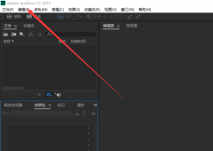 怎么修改Audition磁盤位置