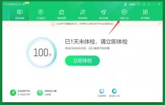 360安全衛(wèi)士怎么進行系統(tǒng)備份-360安全衛(wèi)士