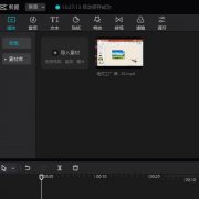 怎么制作剪映專業(yè)版視頻