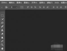 如何用PS旋轉(zhuǎn)調(diào)整圖片?用PS旋轉(zhuǎn)調(diào)整圖片