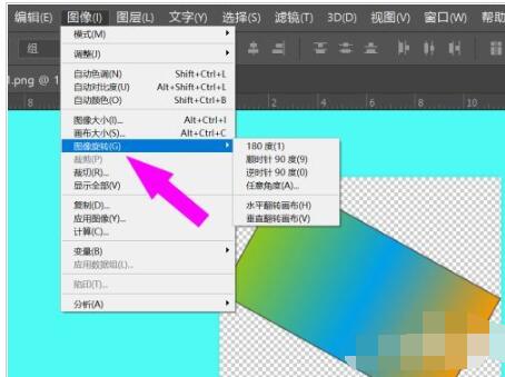 如何用PS旋轉(zhuǎn)調(diào)整圖片？