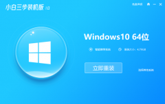 win10安裝工具如何使用-w