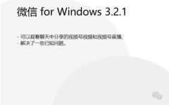 如何進入微信PC端視頻號直播-微信PC端視