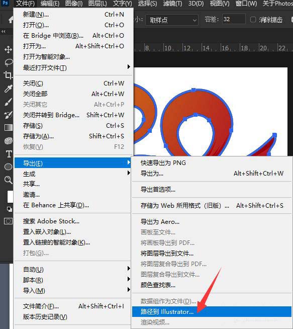 PS路徑怎怎么導(dǎo)入C4D建模? PS路徑制作成C4D模型的技巧