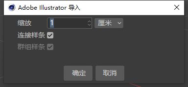 PS路徑怎怎么導(dǎo)入C4D建模? PS路徑制作成C4D模型的技巧