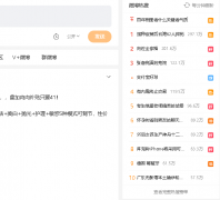 微博網(wǎng)頁版如何退回舊版本2021-微博網(wǎng)頁