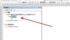 arcgis如何導(dǎo)出cad格式-arcgis影像導(dǎo)出cad數(shù)據(jù)