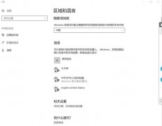Win11系統(tǒng)修改不了中文如何處理-Win11系統(tǒng)