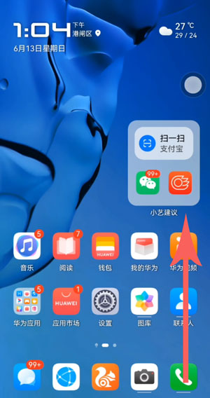 華為鴻蒙一鍵摳圖怎么用?鴻蒙一鍵摳圖使用教程