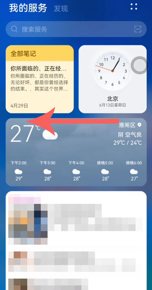 華為鴻蒙一鍵摳圖怎么用?鴻蒙一鍵摳圖使用教程