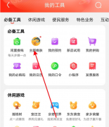 京東怎樣換主題皮膚-京東