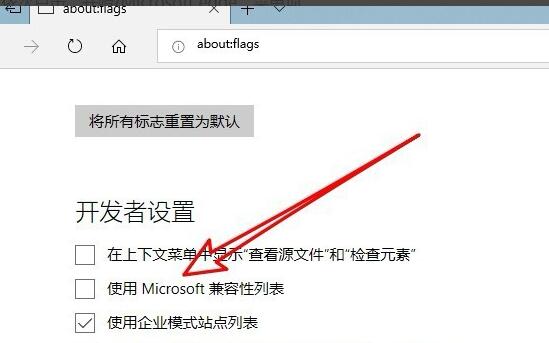 Win10自帶的Edge瀏覽器怎么樣設(shè)置為兼容模式