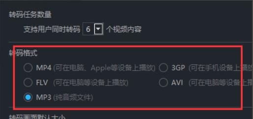 優(yōu)酷轉(zhuǎn)碼功能怎么找不到