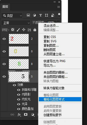 ps怎么設(shè)計串聯(lián)文字特效? ps穿插字體的實(shí)現(xiàn)方法