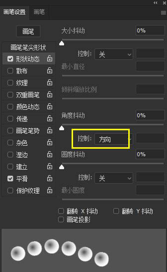 ps怎么做由彩色小球組成的文字? ps小球跟隨文字路徑的方法