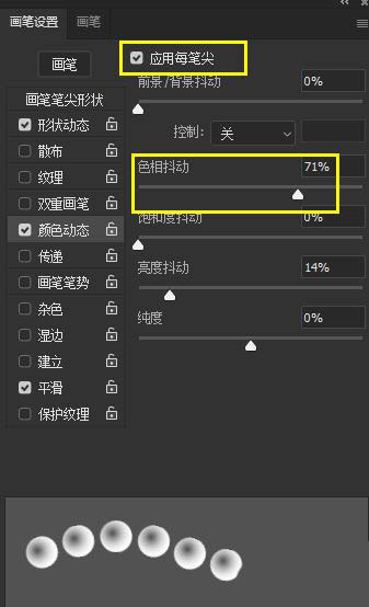 ps怎么做由彩色小球組成的文字? ps小球跟隨文字路徑的方法