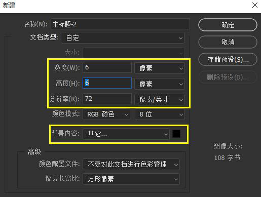 LED文字怎么做? ps設(shè)計(jì)led燈風(fēng)格字體的技巧