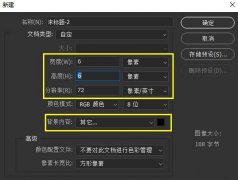 怎樣利用ps制作LED文字? ps設(shè)計(jì)led燈風(fēng)格字