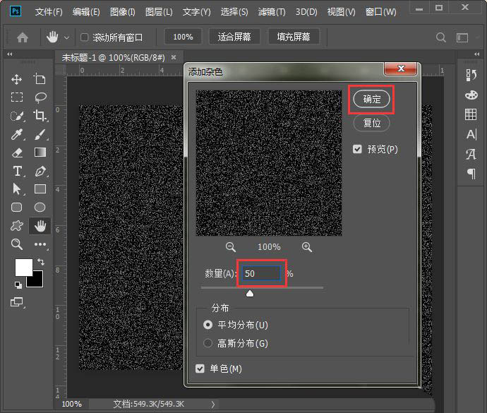 ps怎么做噪點(diǎn)效果的背景? 漂亮的點(diǎn)狀化背景ps設(shè)計(jì)方法