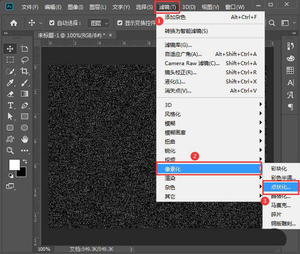 ps怎么做噪點(diǎn)效果的背景? 漂亮的點(diǎn)狀化背景ps設(shè)計(jì)方法