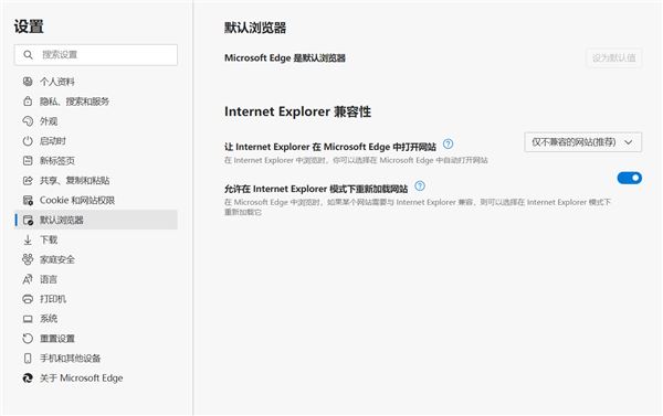 Win11如何在Edge中開啟IE模式？