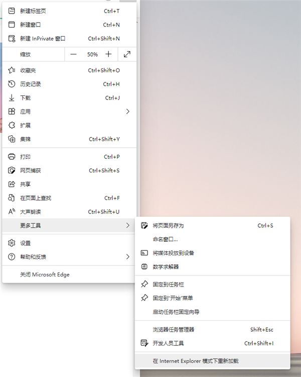 Win11如何在Edge中開啟IE模式？