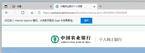 Win11如何在Edge中開啟IE模式？