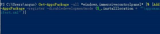 Win11任務欄設(shè)置打開閃退