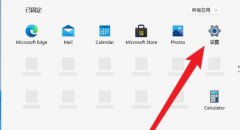 Win11怎樣取消登錄賬戶-Win11取消登錄賬戶