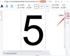ppt怎么制作格子數(shù)字效果-ppt文字填充格子