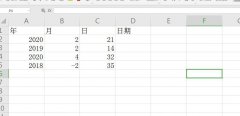 Excel分開的年月日單元格怎么合并-excel表