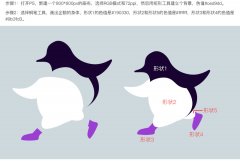 PS如何繪制小企鵝溜冰插畫
