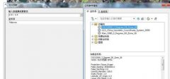 arcgis怎么給影像添加坐標(biāo)系-arcgis給影像添
